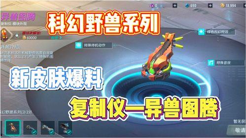 重装上阵皮肤最新爆料,炫酷造型，技能特效升级！